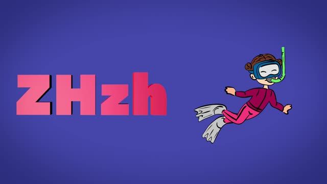 Alfabeti - Shkronja Zh